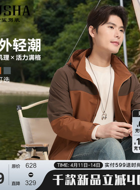 【户外/轻潮】古鲨橙色拼色带帽夹克男 山系时尚直筒外套2026春装