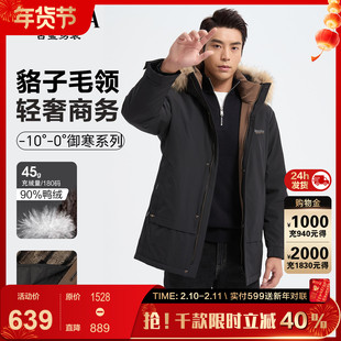 【貉子真毛领】古鲨高端羽绒派克服男 商务黑直筒中长外套2025冬