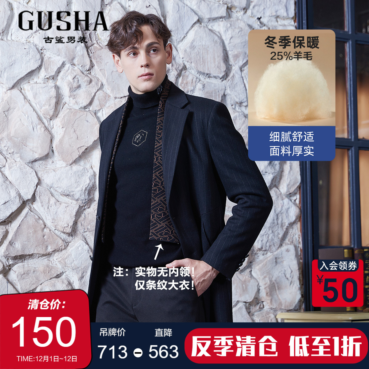 古鲨黑色时尚羊毛呢大衣