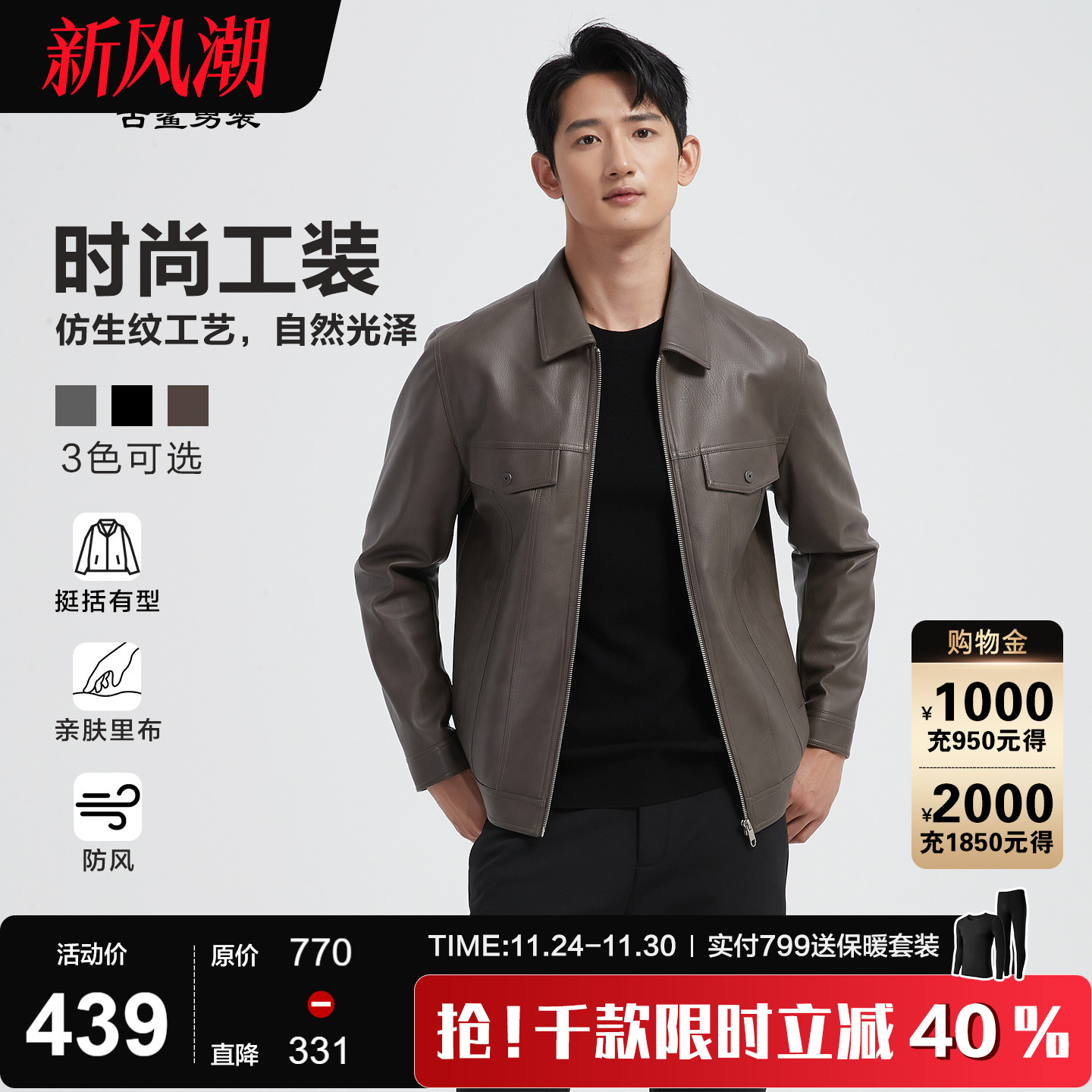 古鲨咖色翻领皮夹克男