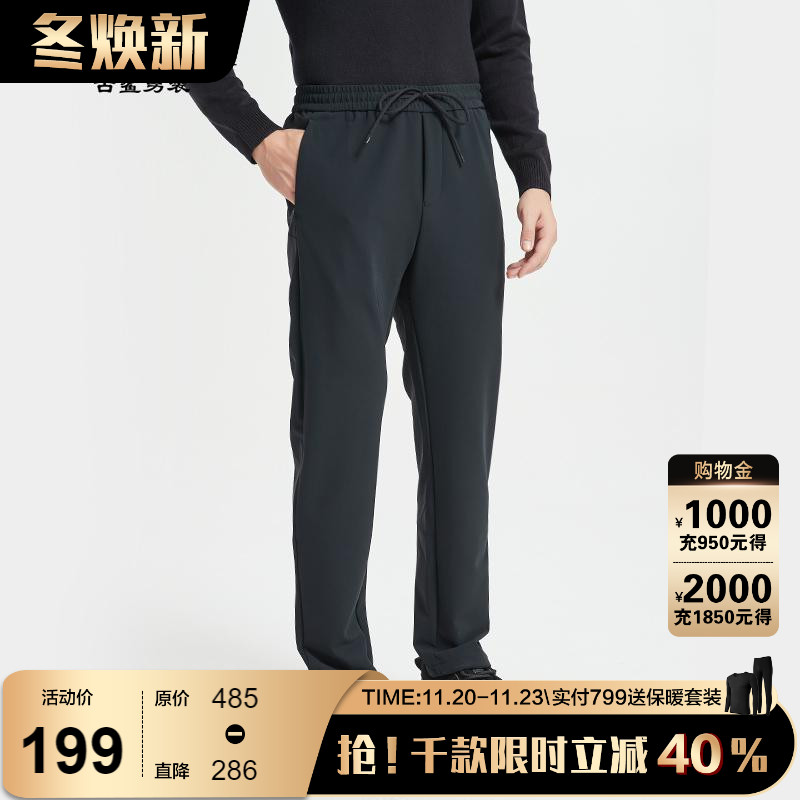 古鲨直筒发热纤维系带松紧裤