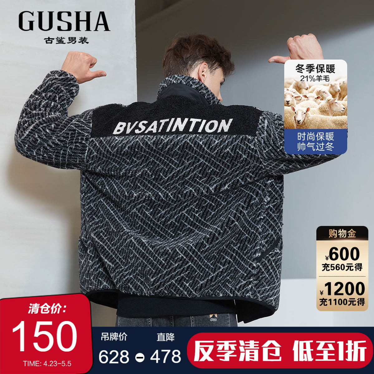 【清仓】古鲨冬季新款黑白摇粒绒夹克男保暖羊毛毛呢宽松外套