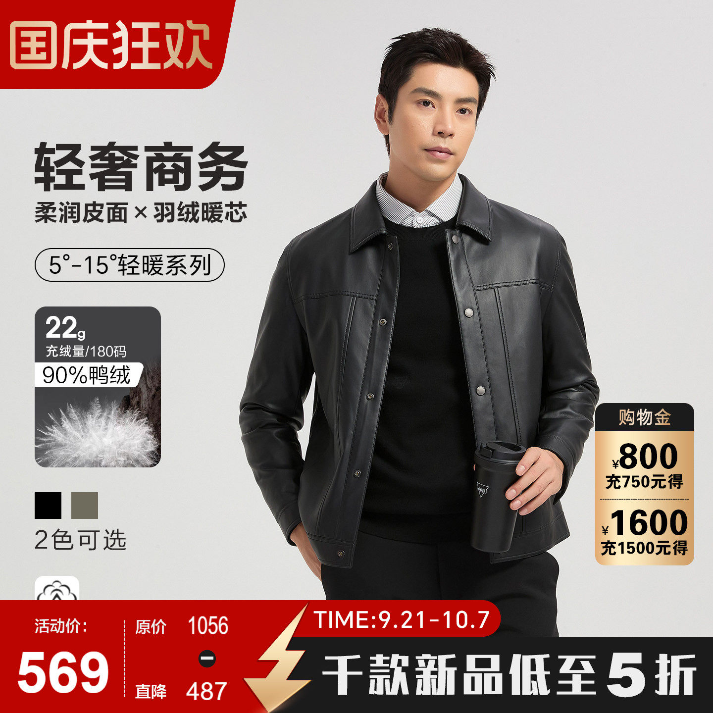 古鲨黑色翻领PU皮羽绒夹克男