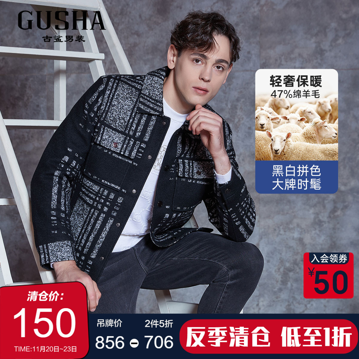 古鲨黑白格子羊毛呢子外套