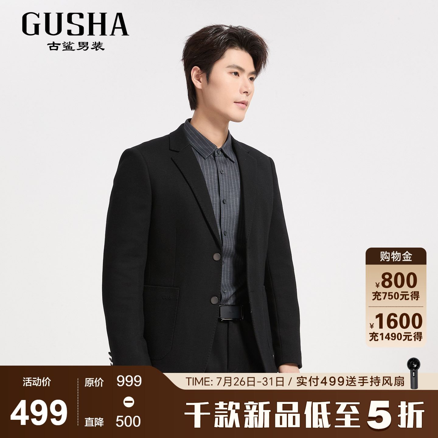 古鲨黑色针织纯色羽绒西服男