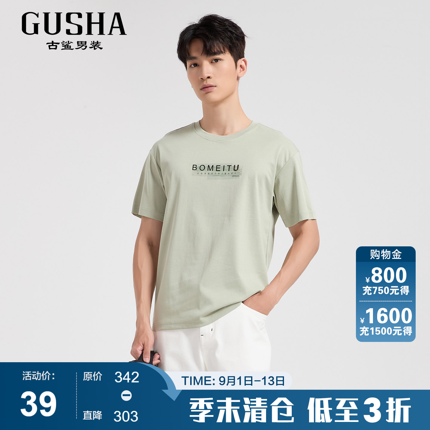 【时尚/印花】古鲨绿色短袖T恤男图片