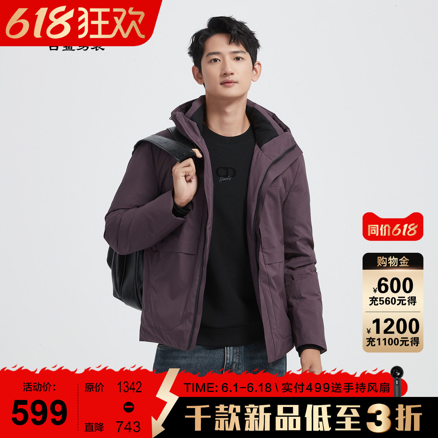 【华夫格】古鲨紫色连帽羽绒服男商务时尚保暖夹克外套2026冬装新