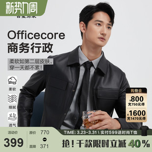 时尚 古鲨柔软高端翻领皮衣男 黑通勤PU皮外套2026春 商务行政