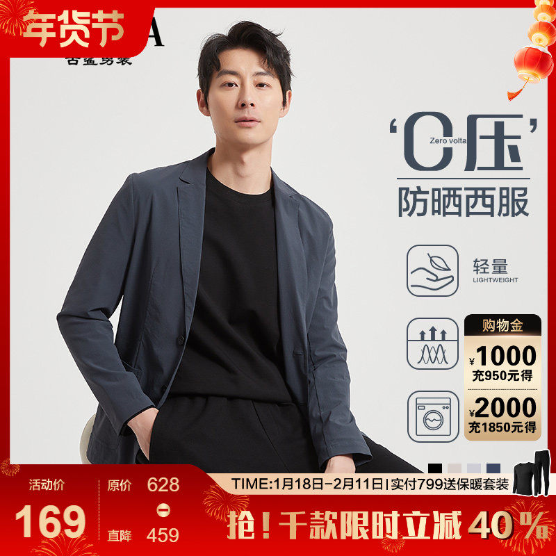【商务/不易皱】古鲨藏青弹力西装男 轻薄轻量空调西服2026春装,男装,休闲西服,淘宝优惠券,粉丝福利购,淘宝优惠卷
