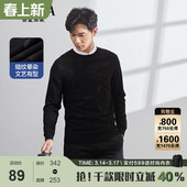 2026春装 针织衫 古鲨黑色暗纹毛衣男高级文艺莫代尔时尚 新 晕染