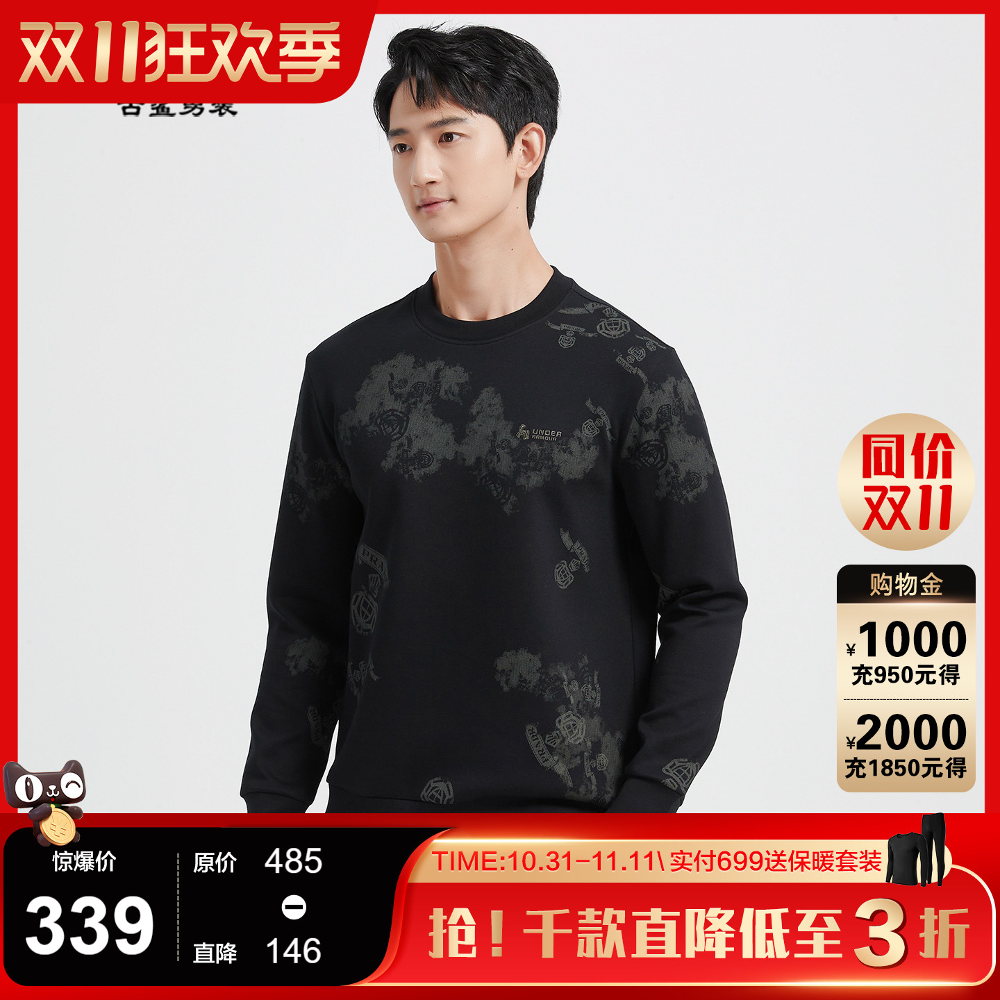 古鲨黑色圆领印花卫衣男莫代尔简约舒适满印修身长袖T恤2025秋新