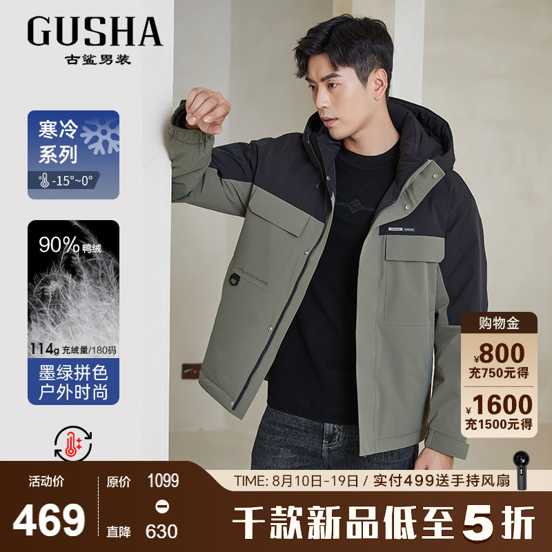 【拒绝焦绿】古鲨拼色羽绒服男墨绿户外直筒连帽外套2026冬装新款