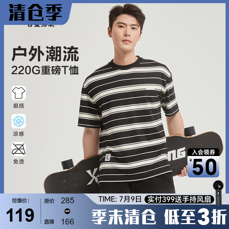 古鲨黑条纹冰丝短袖T恤男