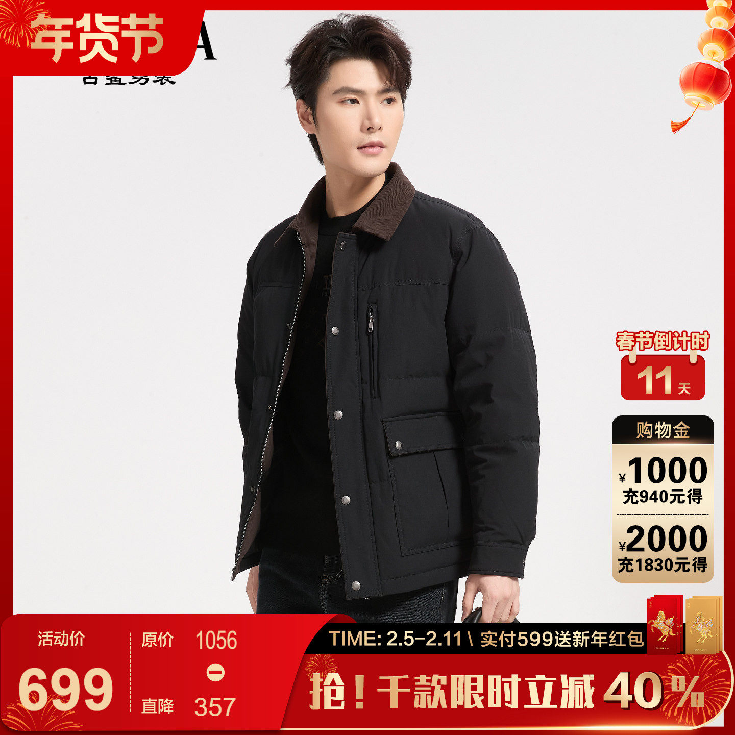 古鲨拼色巴恩风翻领羽绒服男 商务休闲黑修身夹克外套2025冬装新