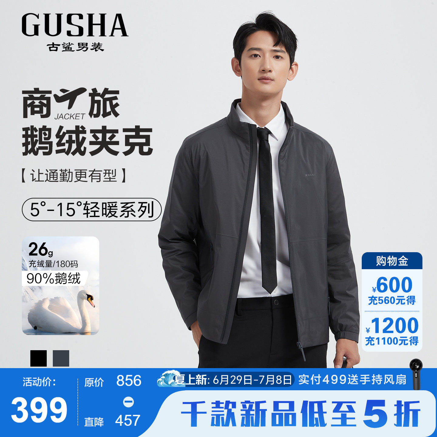 古鲨灰绿色鹅绒立领轻薄羽绒服男