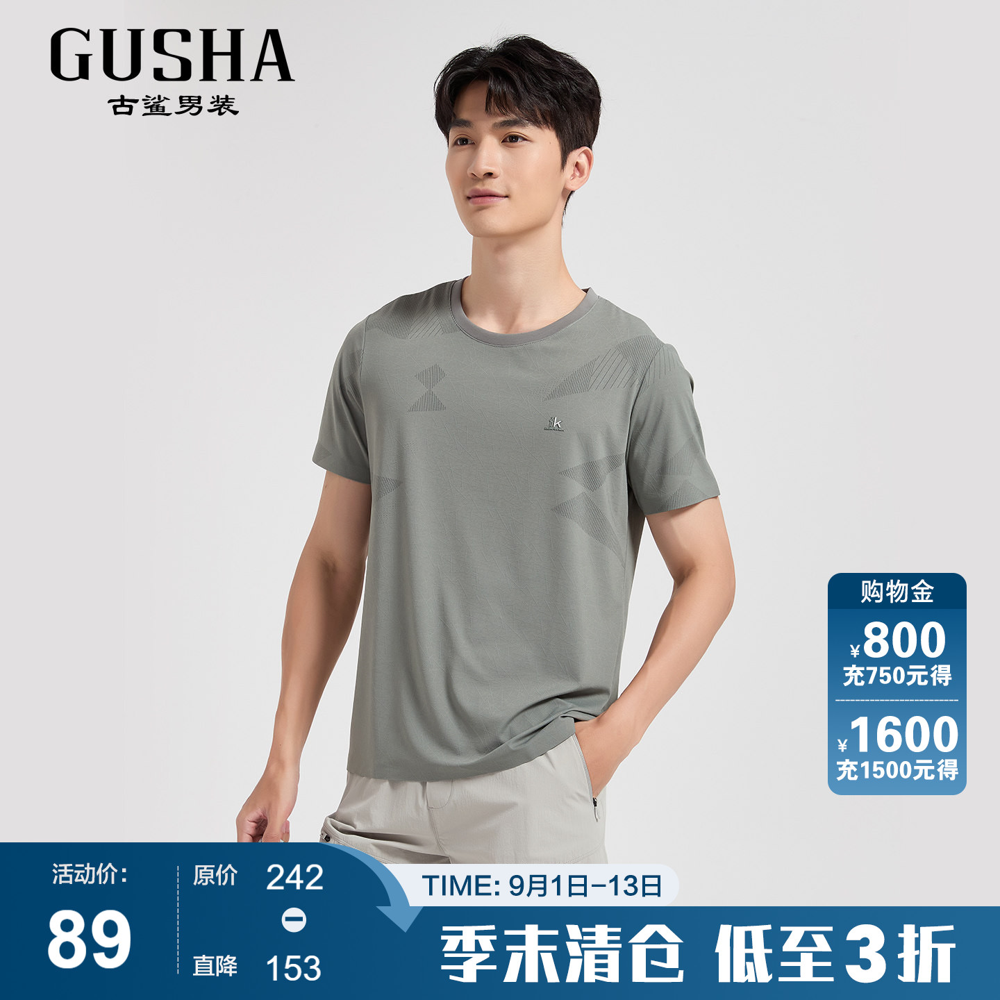 古鲨军绿色短袖T恤男凉弹图片