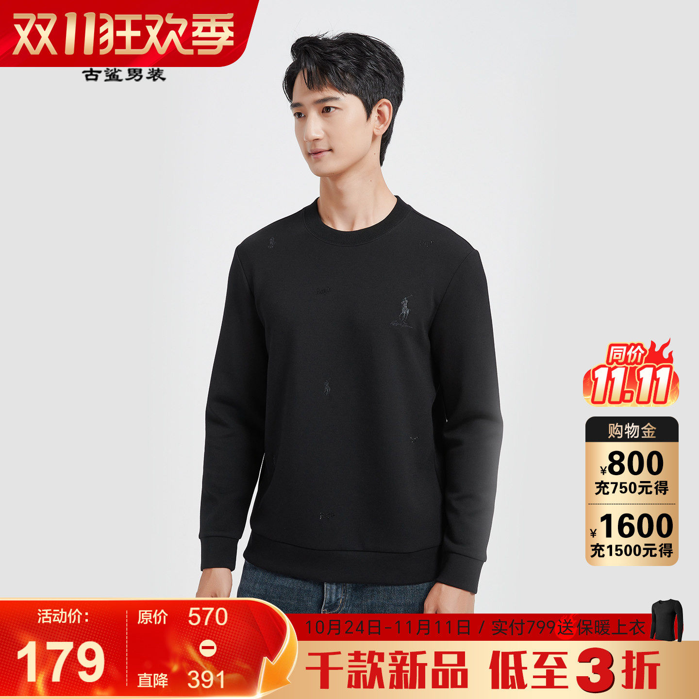 古鲨黑色山羊绒圆领卫衣男