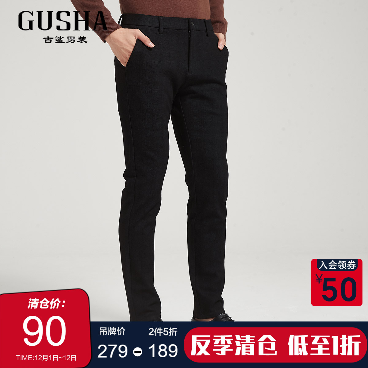 反季清仓古鲨条纹加厚保暖休闲裤