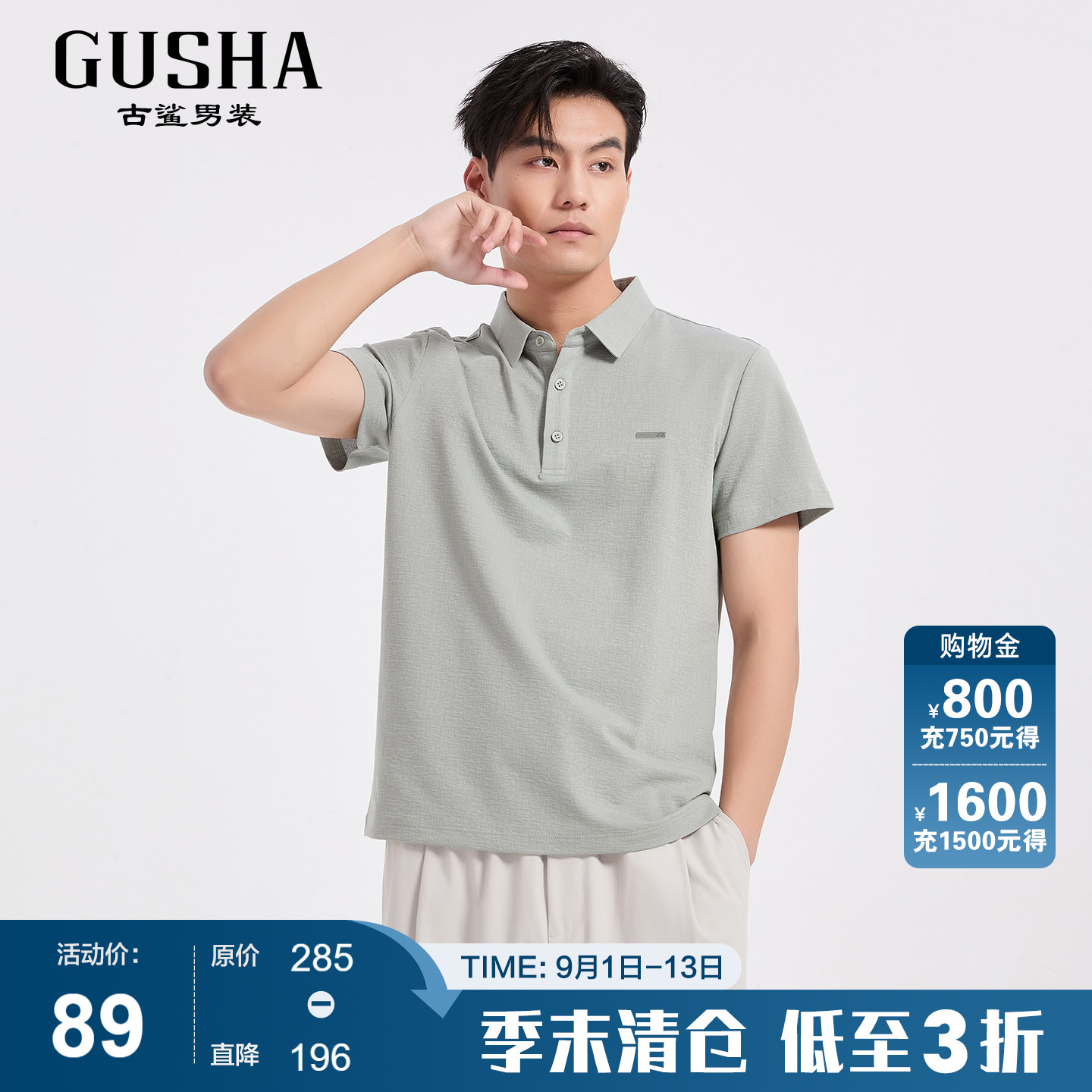 古鲨绿色11.7%莱赛尔短袖POLO衫图片