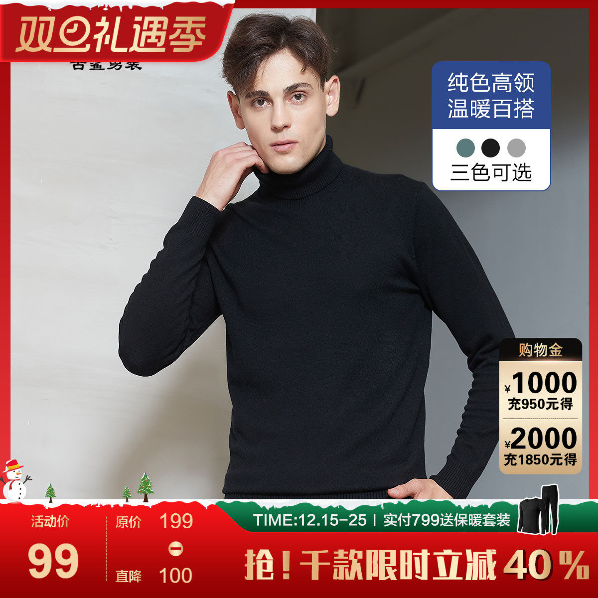 古鲨男士冬季新款黑色高领冰丝毛衫 时尚翻领针织衫