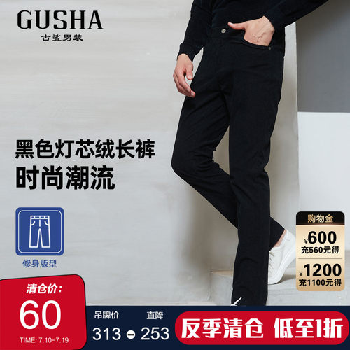 古鲨黑色灯芯绒弹力休闲裤