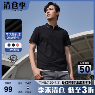 男士 polo衫 高级华夫格 商务免烫透气T恤2025夏装 古鲨黑色短袖