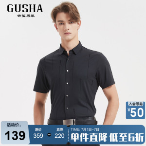 古鲨短袖衬衫男黑色竖条纹商务无痕夏季新款高级免烫弹力衬衣