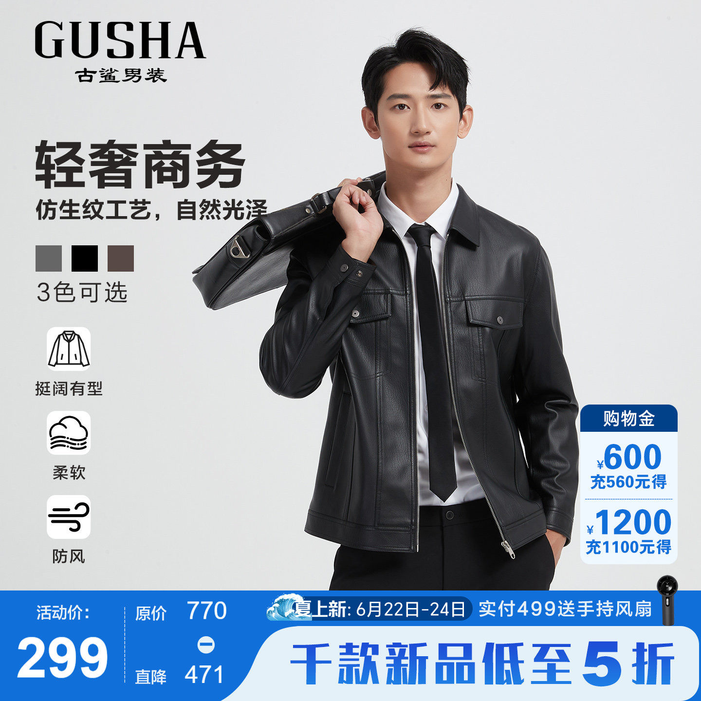 【轻奢商务】古鲨高端肌理翻领皮衣男 时尚黑挺括PU皮外套2026春