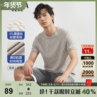 【满印桑蚕丝】古鲨米色短袖t恤男高级潮流字母上衣2026夏装新款