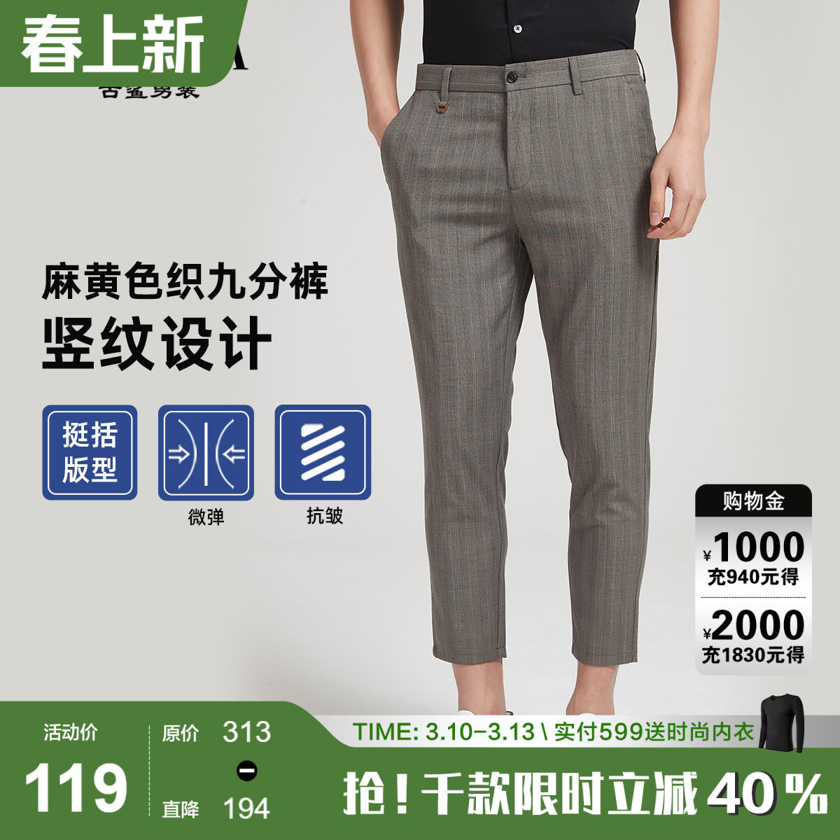 古鲨卡其色竖条纹英伦风休闲西裤男士潮流复古裤九分裤2026春装新