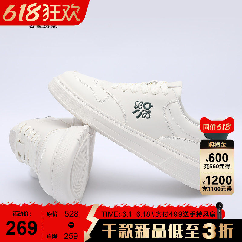 【牛皮小白鞋】古鲨白色拼色板鞋男时尚舒适系带休闲鞋2026夏装新