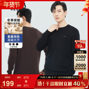 【100%绵羊毛】古鲨高端精纺羊毛衫男商务简约加厚保暖毛衣冬装新