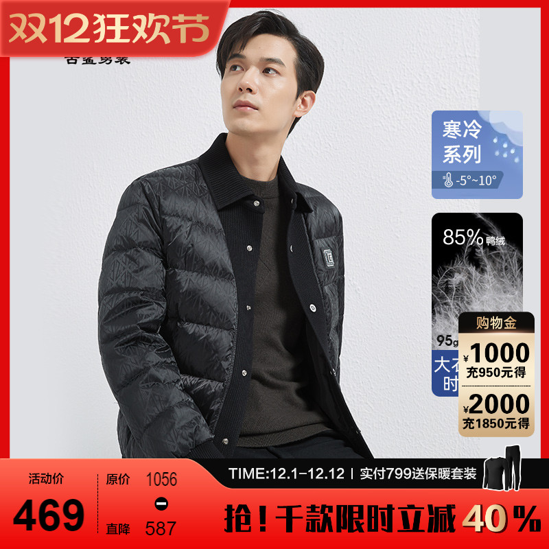 黑色羽绒服古鲨针织领