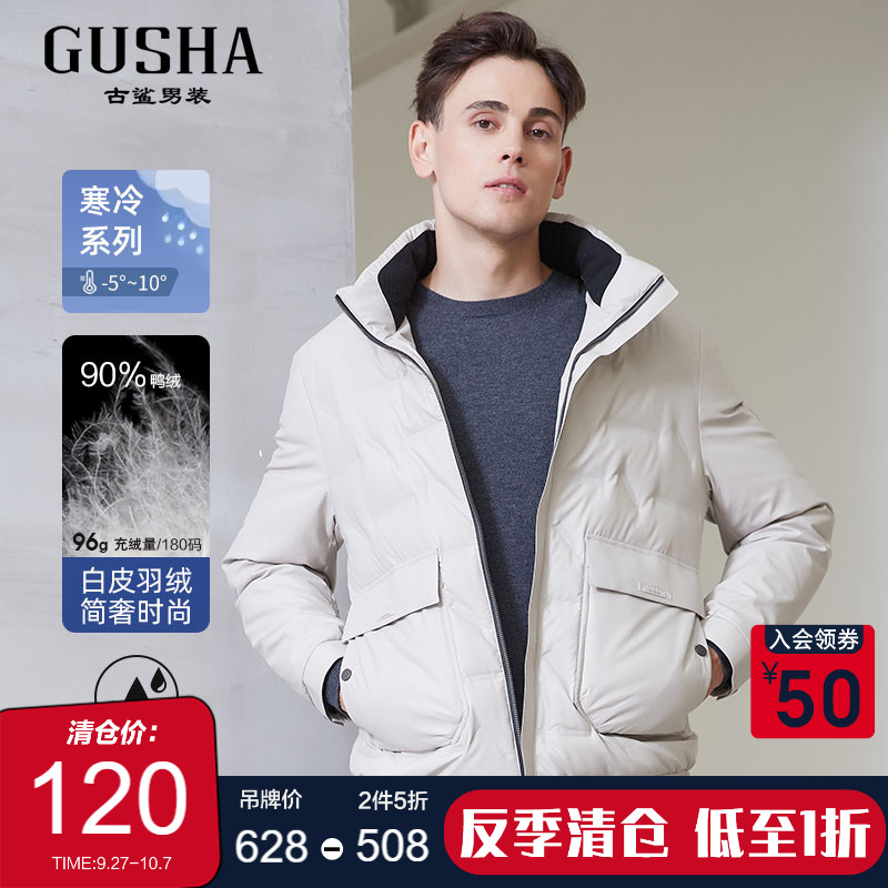 2022年羽绒服古鲨立领