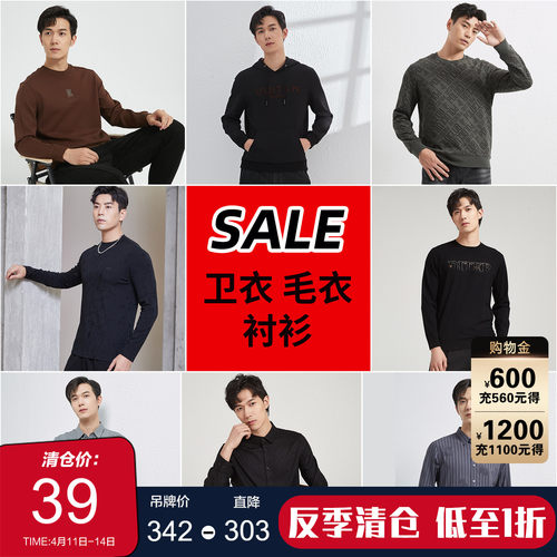衬衫、卫衣、羊毛衫长袖合辑古鲨