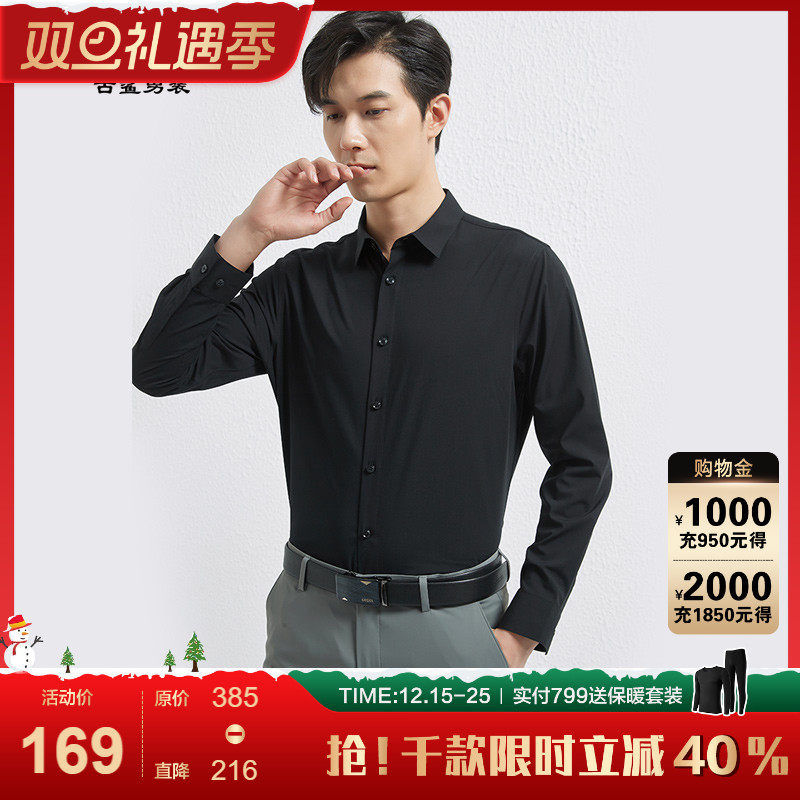 古鲨商务绅士冰丝职业长袖衬衫