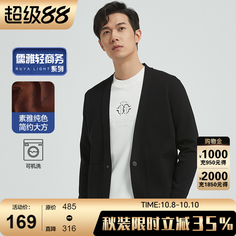 古鲨黑色冰丝拼色百搭毛衣开衫男修身V领针织衫2025年秋装新款