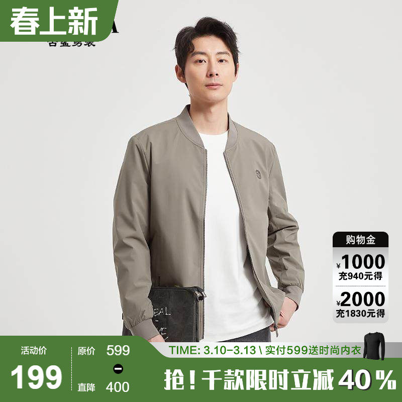 古鲨卡其色高端夹克男简约商务休闲多色棒球领外套2026春装新款