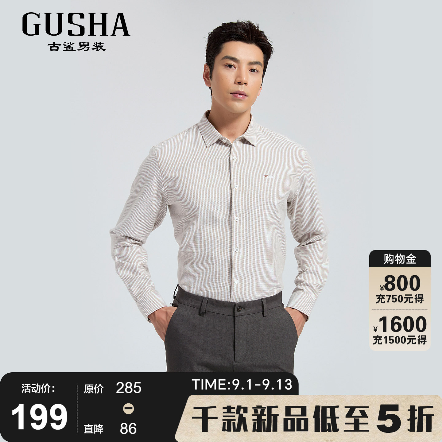 古鲨卡其色条纹衬衫男图片