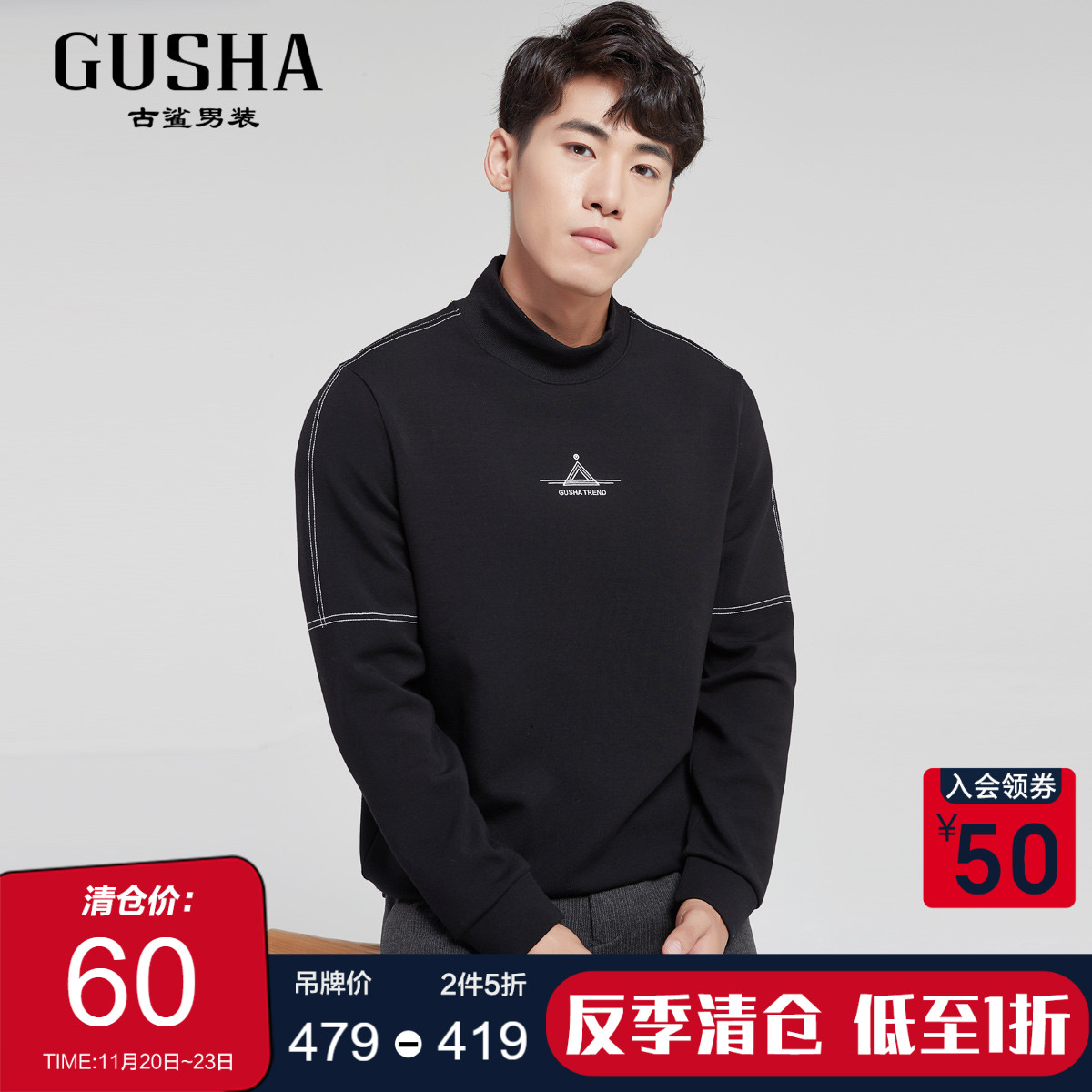 清仓卫衣古鲨字母条纹