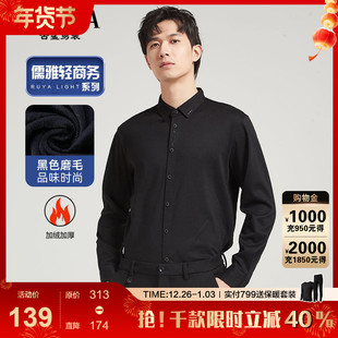 衬衫 古鲨黑色刺绣长袖 男商务暗纹加绒加厚直筒衬衣2025冬 磨毛