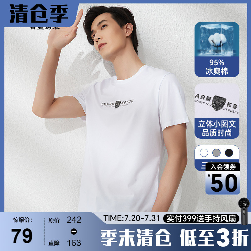 【棉质】古鲨高级印花短袖t恤男商务白色透气时尚打底衫2025夏装