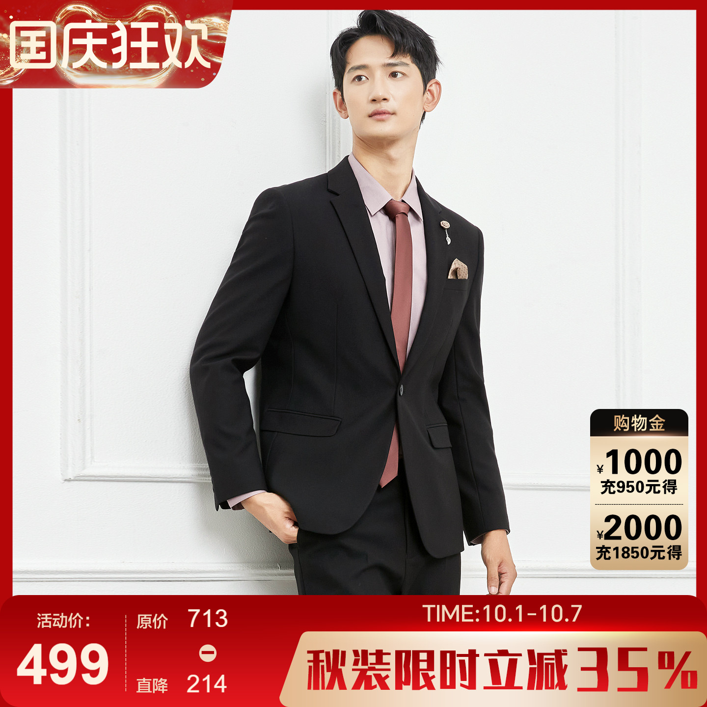 【商务套西】古鲨黑色两件套男