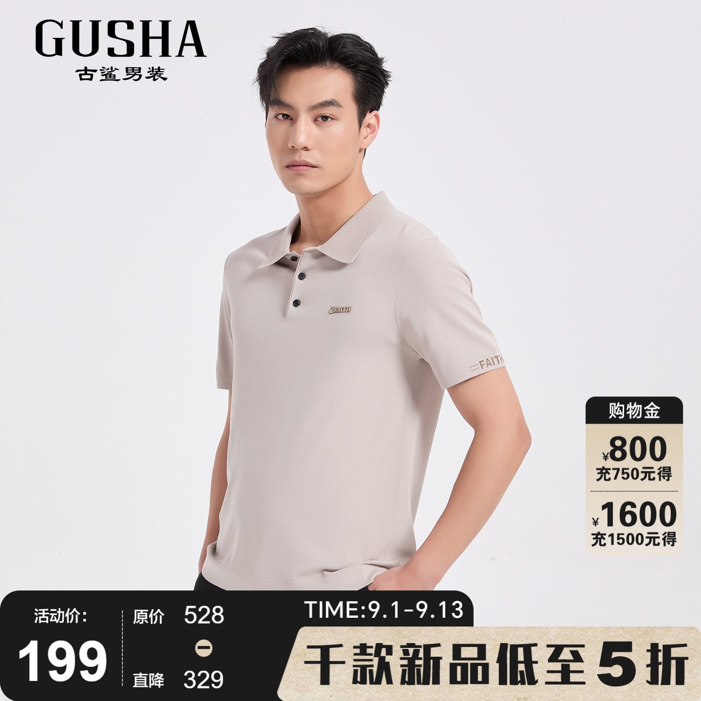 古鲨浅灰色冰丝POLO衫男商务都市凉爽修身翻领上衣针织T恤2026秋