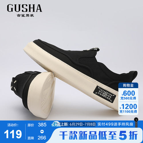 古鲨夏季休闲厚底一脚蹬布鞋