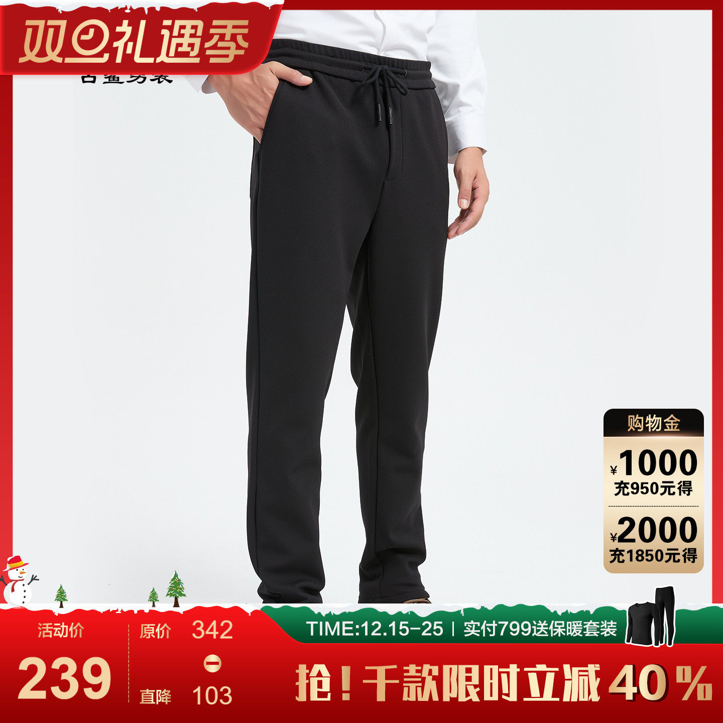 古鲨黑色系带松紧裤男