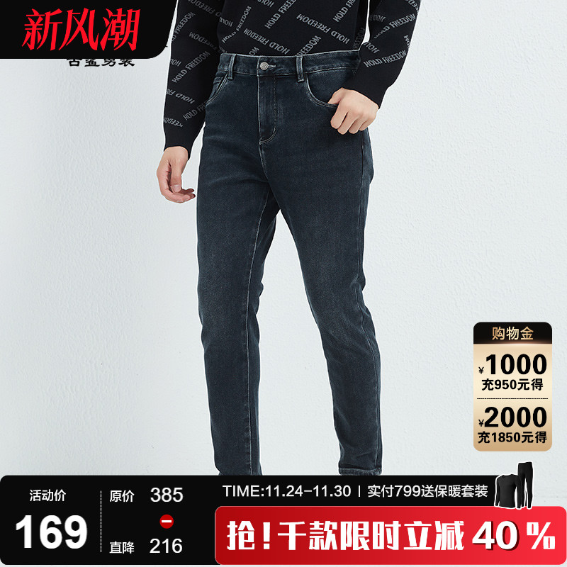 古鲨冬装加厚牛仔小脚裤