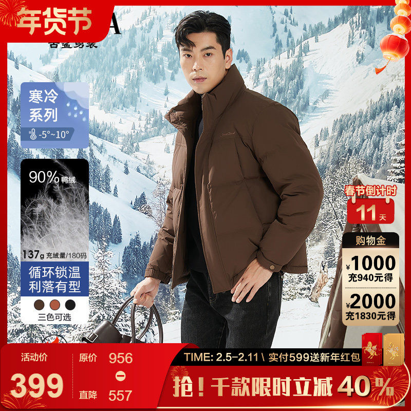 【高级咖】古鲨立领短款羽绒服男商务时尚利落加厚外套2025冬装新