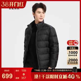 【排骨/刺绣】古鲨黑色立领羽绒服男 商务时尚修身夹克外套2025冬