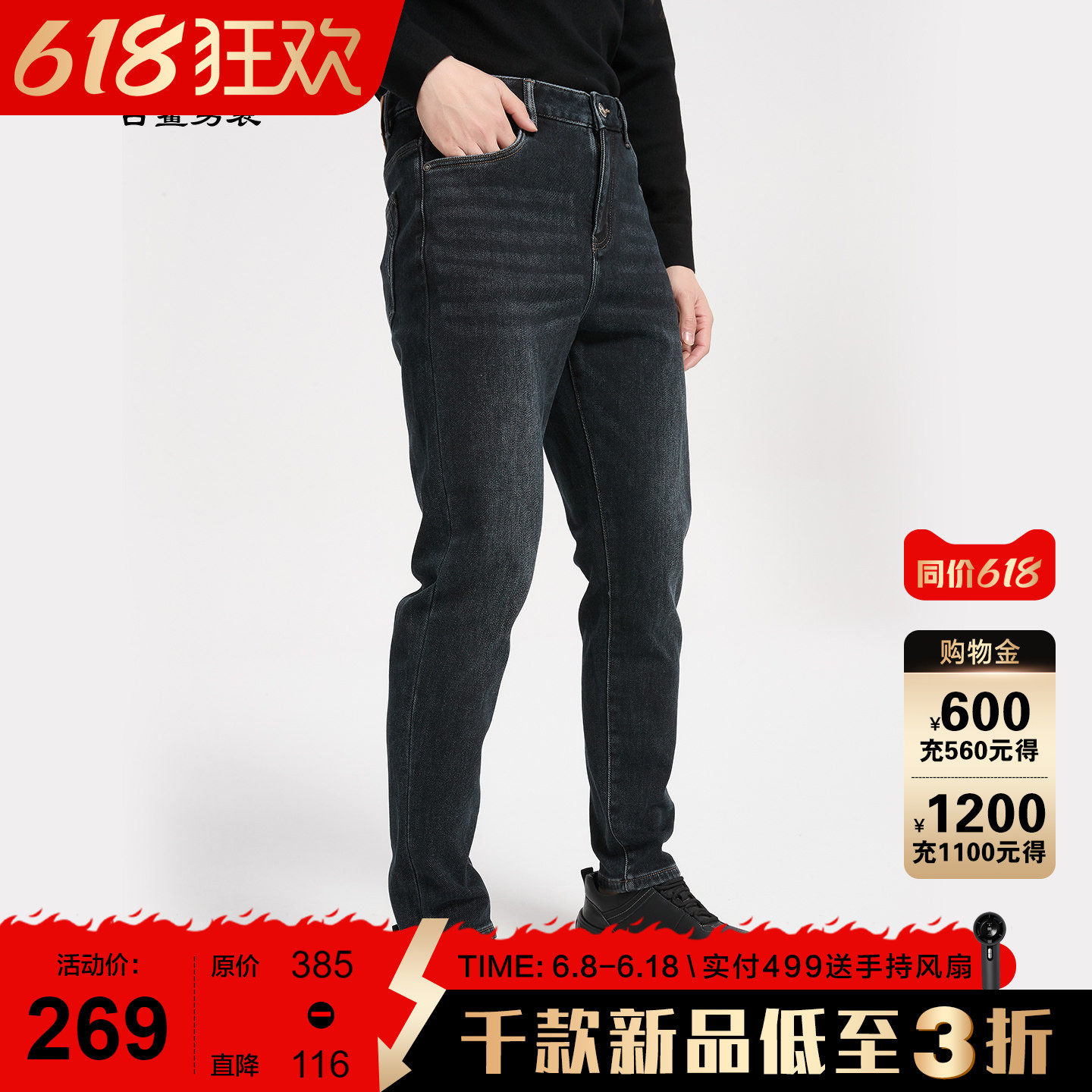古鲨墨蓝色牛仔裤男轻奢商务休闲通勤保暖加厚修身长裤2026冬装新